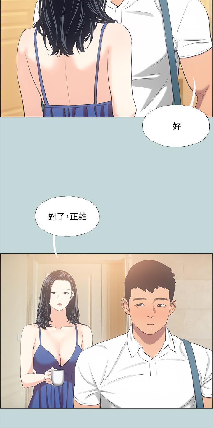 第43话-在老师家过夜-纵夏夜之梦-倂秀氏（第28张）