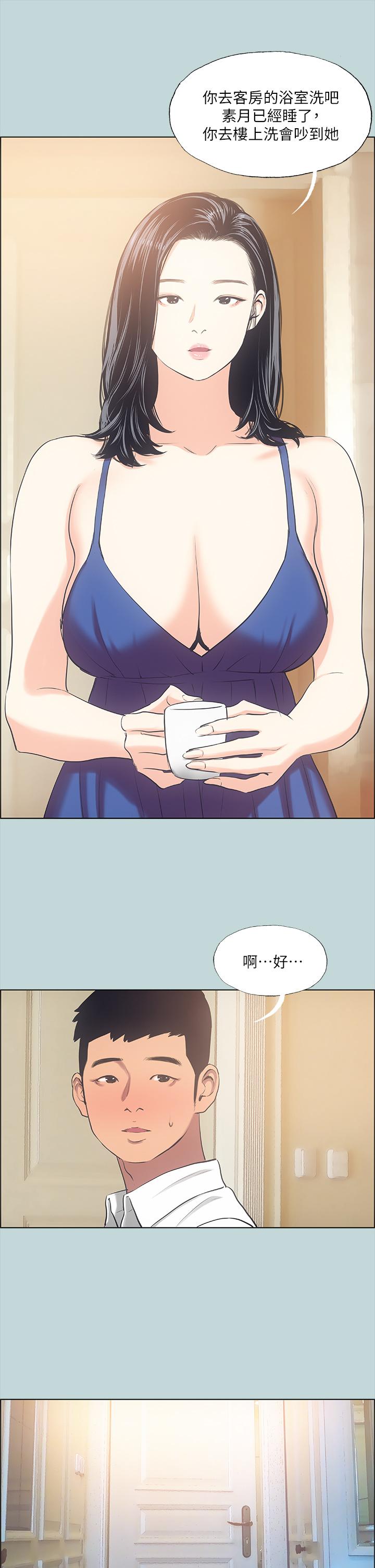 第43话-在老师家过夜-纵夏夜之梦-倂秀氏（第29张）