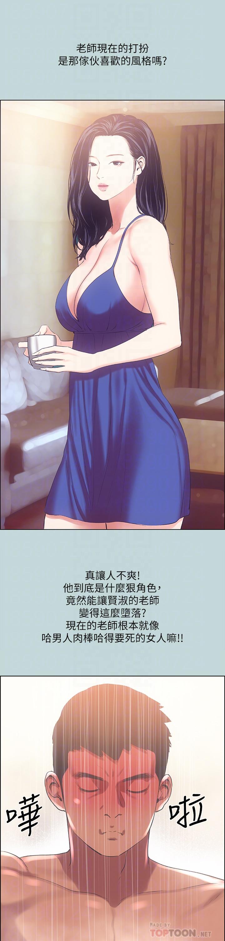 第44话-我要让你鸡痒难耐-纵夏夜之梦-倂秀氏（第10张）