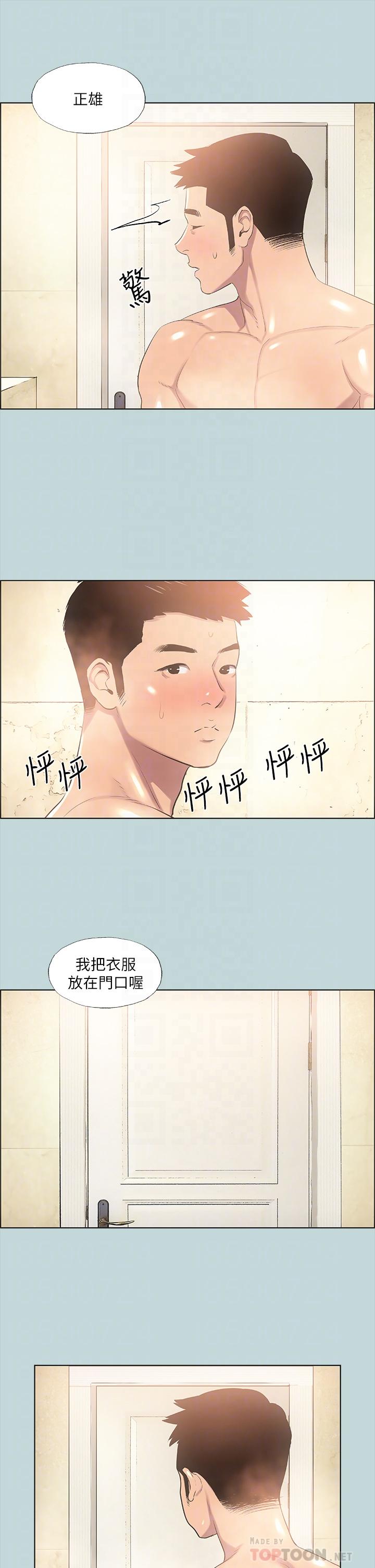 第44话-我要让你鸡痒难耐-纵夏夜之梦-倂秀氏（第14张）