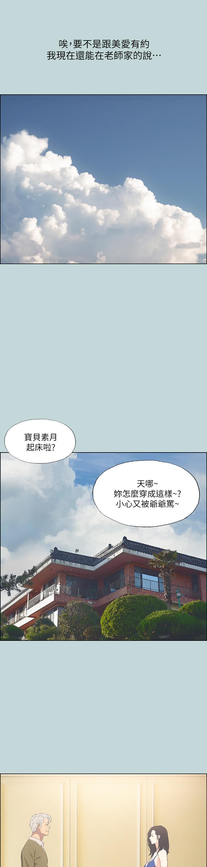 第45话-好想大干特干-纵夏夜之梦-倂秀氏（第7张）