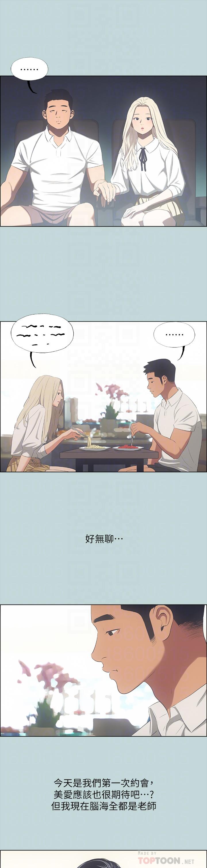 第45话-好想大干特干-纵夏夜之梦-倂秀氏（第12张）