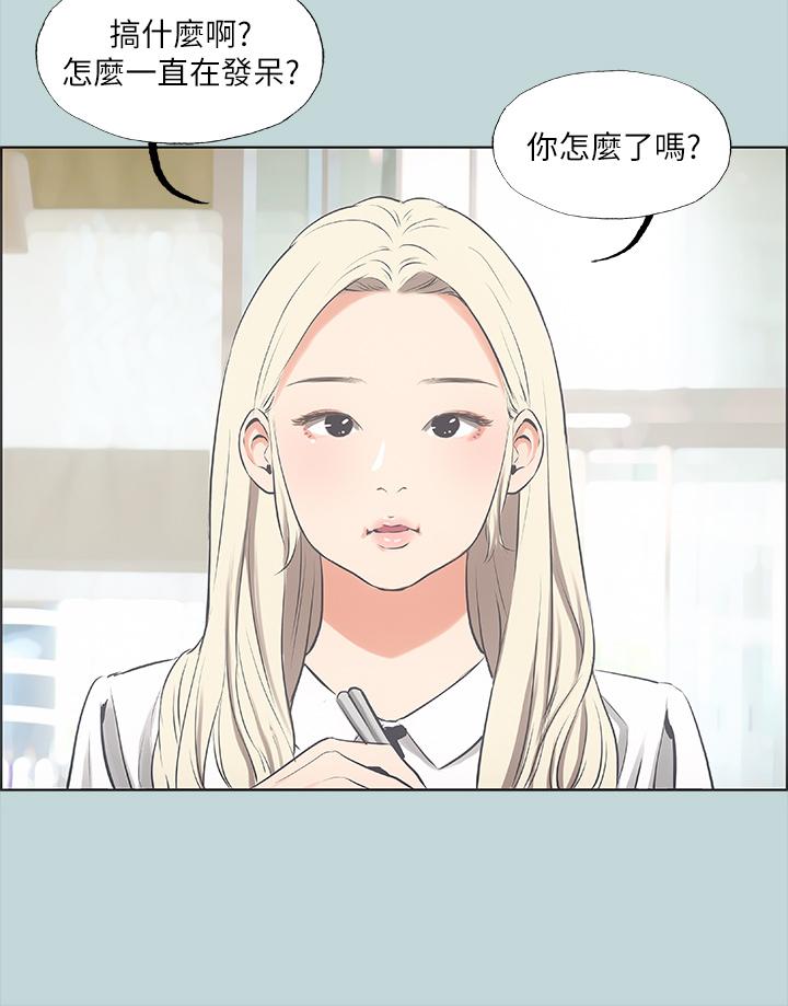第45话-好想大干特干-纵夏夜之梦-倂秀氏（第15张）