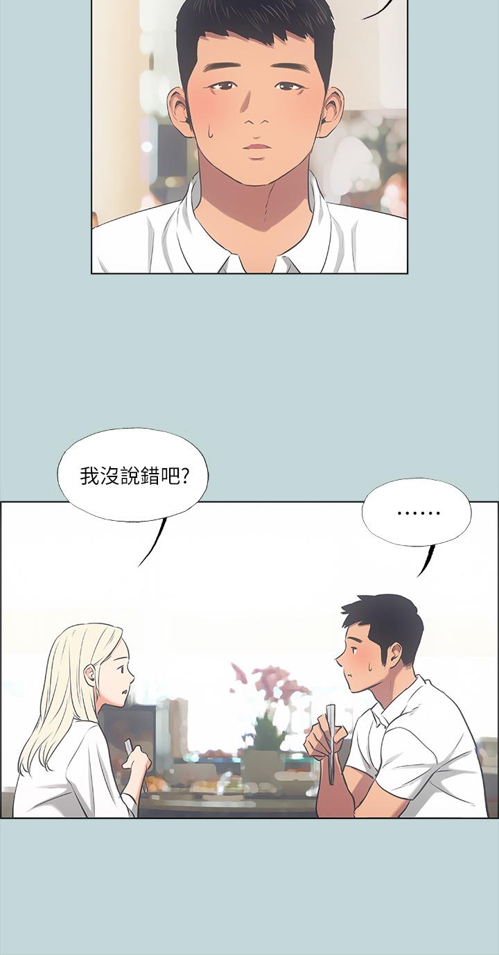 第45话-好想大干特干-纵夏夜之梦-倂秀氏（第17张）