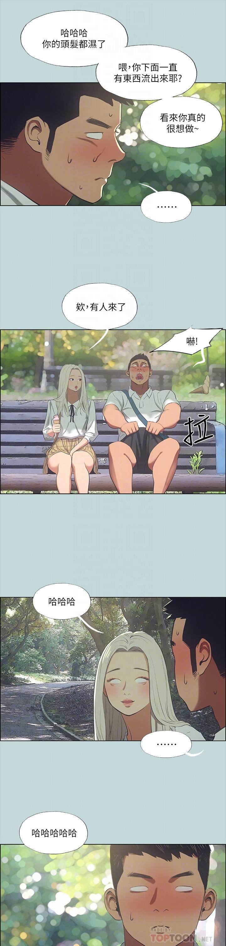 第46话-饭店激战的序幕-纵夏夜之梦-倂秀氏（第4张）