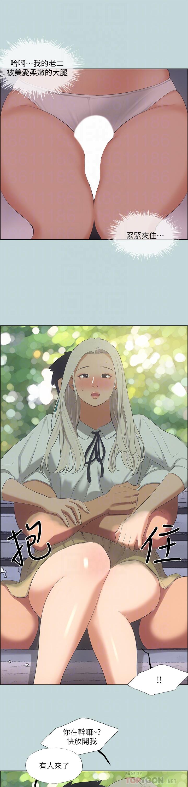 第46话-饭店激战的序幕-纵夏夜之梦-倂秀氏（第12张）