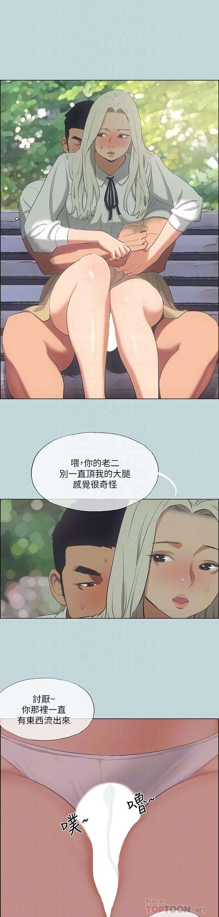 第46话-饭店激战的序幕-纵夏夜之梦-倂秀氏（第14张）
