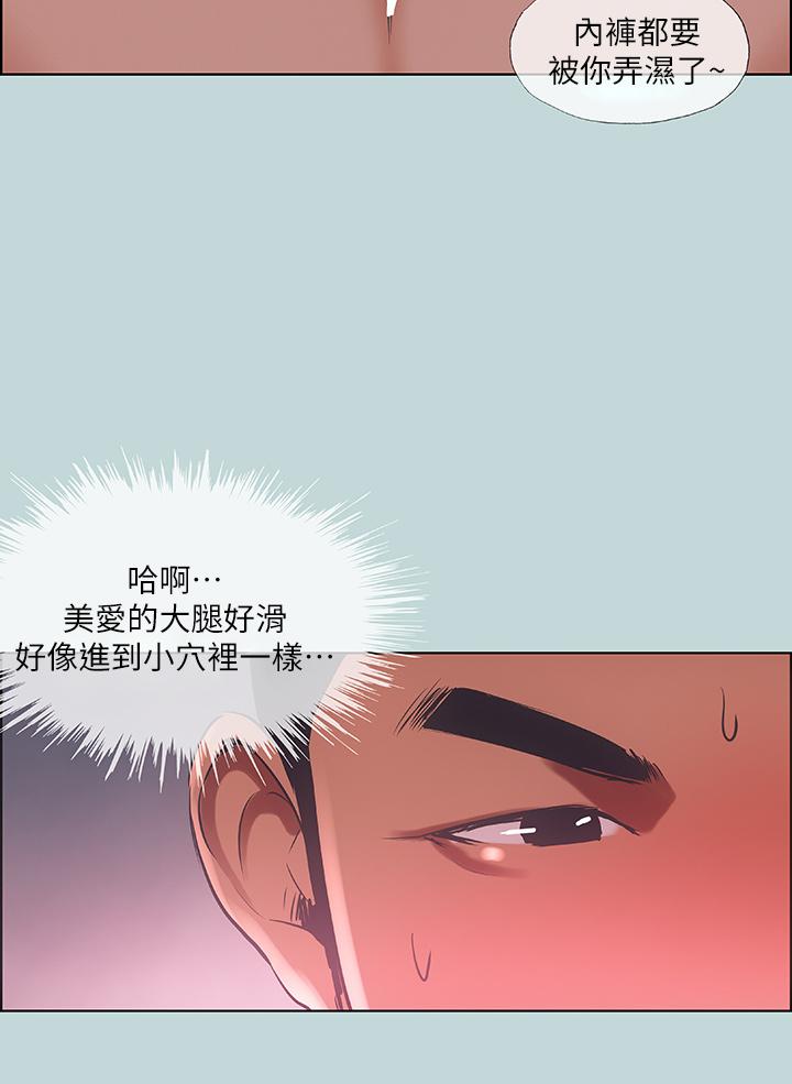 第46话-饭店激战的序幕-纵夏夜之梦-倂秀氏（第15张）