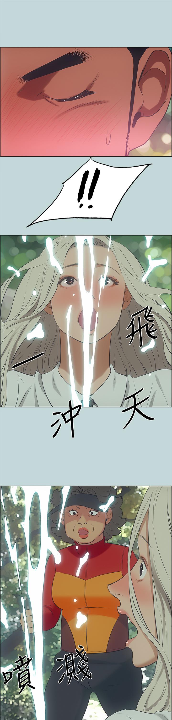 第46话-饭店激战的序幕-纵夏夜之梦-倂秀氏（第20张）