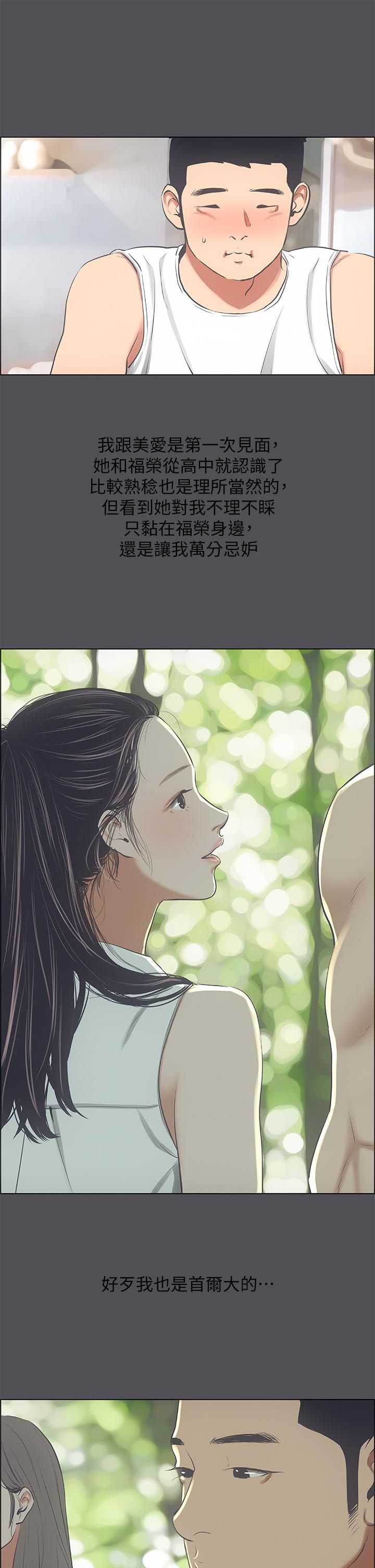 第47话-终于要替处女开苞了-纵夏夜之梦-倂秀氏（第7张）