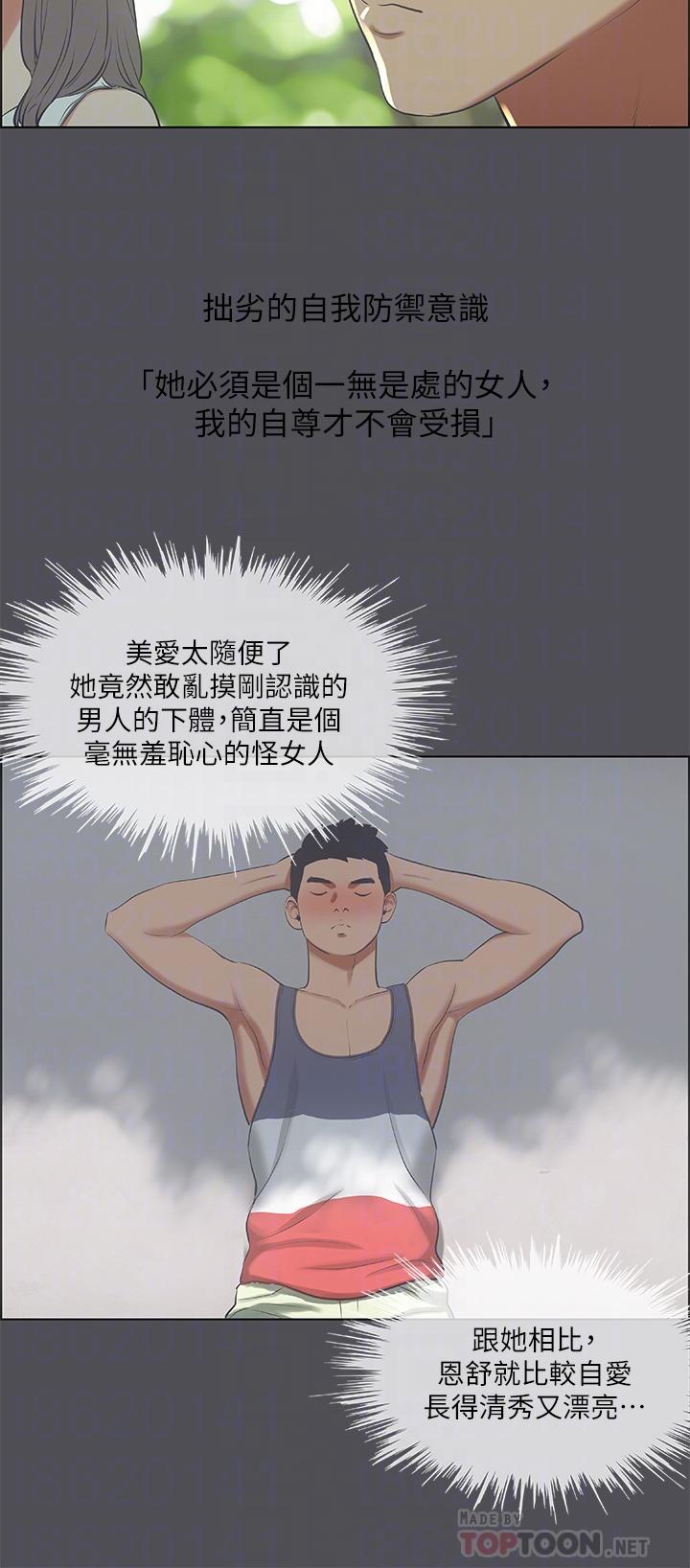 第47话-终于要替处女开苞了-纵夏夜之梦-倂秀氏（第8张）