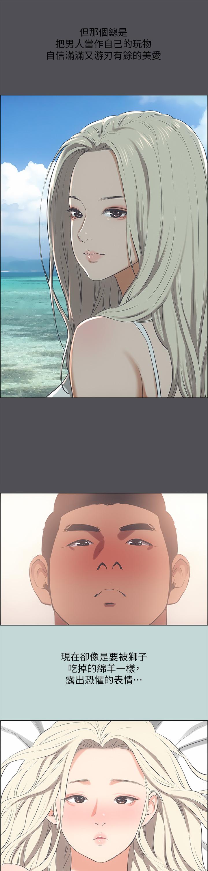 第47话-终于要替处女开苞了-纵夏夜之梦-倂秀氏（第11张）
