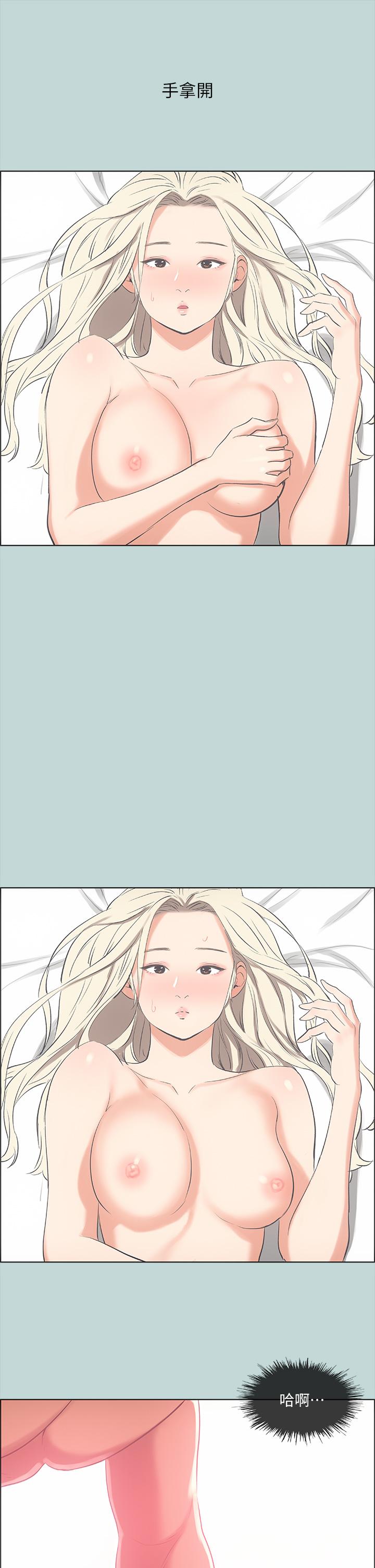 第47话-终于要替处女开苞了-纵夏夜之梦-倂秀氏（第15张）