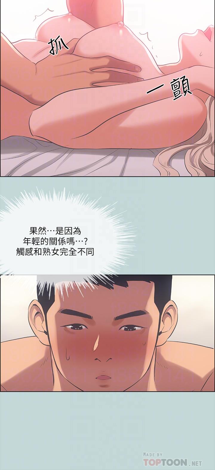 第47话-终于要替处女开苞了-纵夏夜之梦-倂秀氏（第16张）