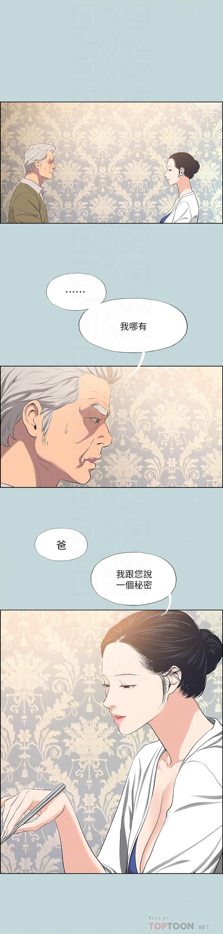 第48话-欲求不满的小头-纵夏夜之梦-倂秀氏（第4张）