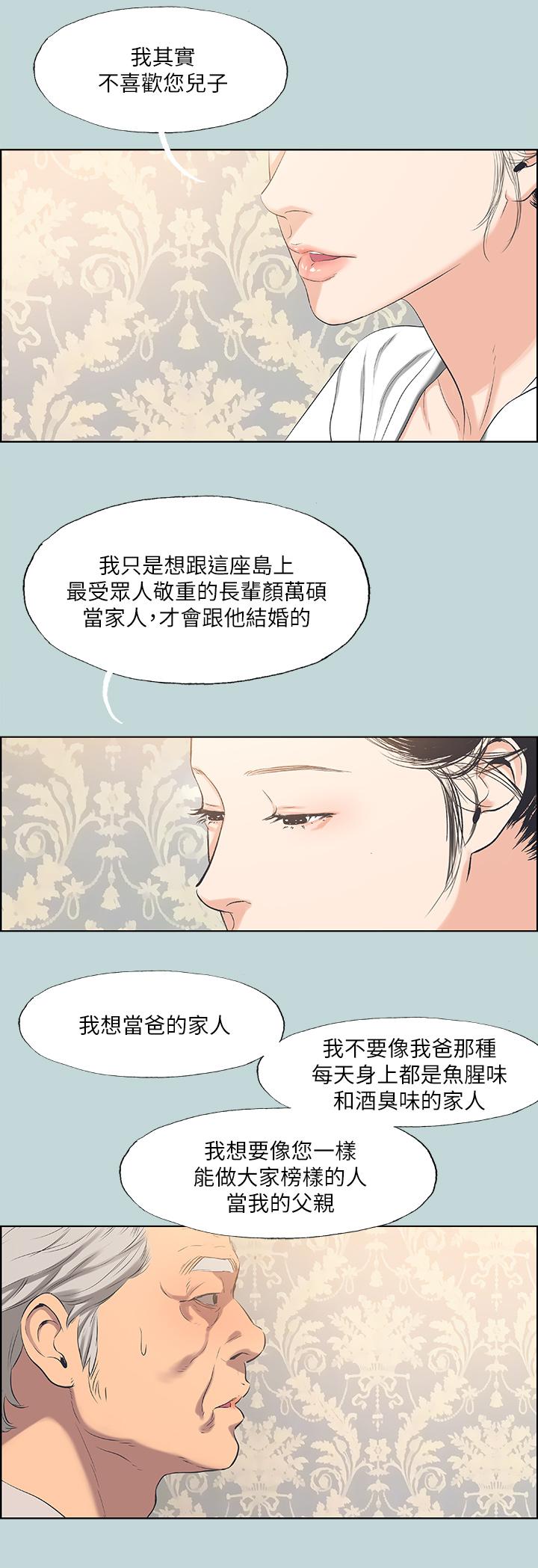 第48话-欲求不满的小头-纵夏夜之梦-倂秀氏（第5张）