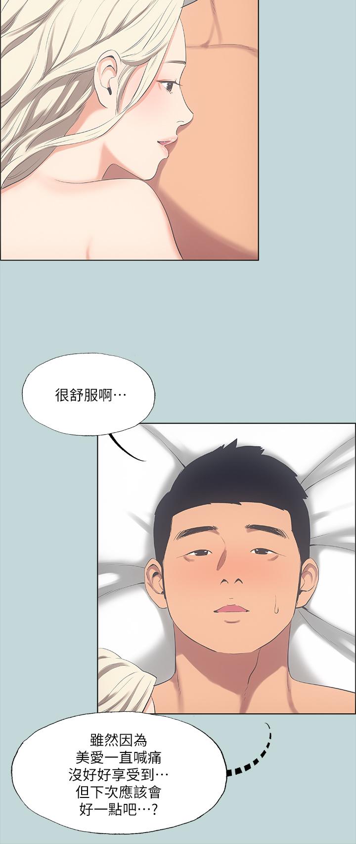 第48话-欲求不满的小头-纵夏夜之梦-倂秀氏（第9张）