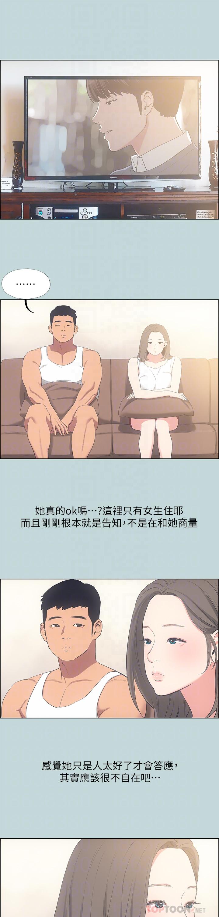 第49话-两女一男共处一室-纵夏夜之梦-倂秀氏（第6张）