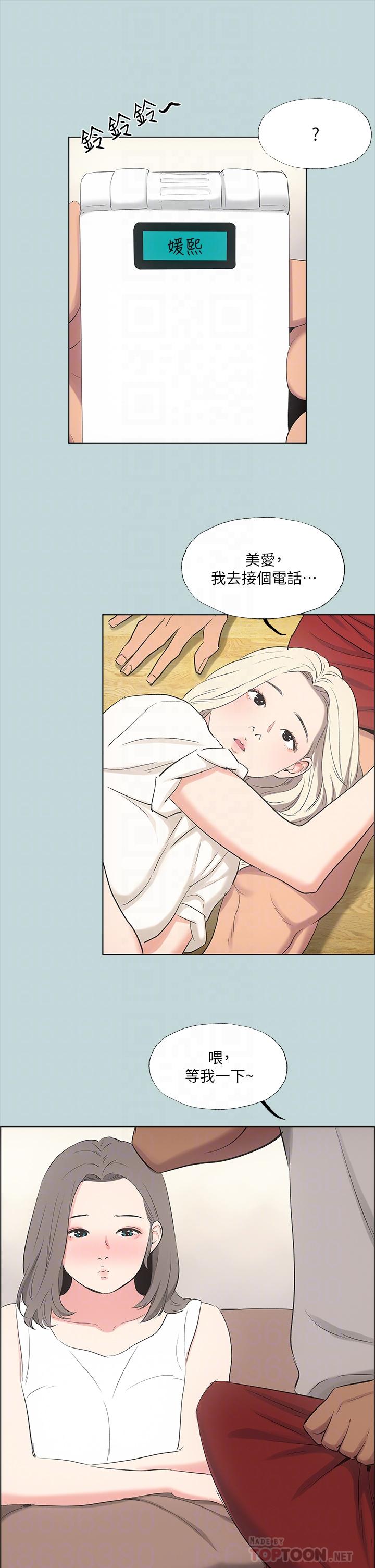 第49话-两女一男共处一室-纵夏夜之梦-倂秀氏（第16张）