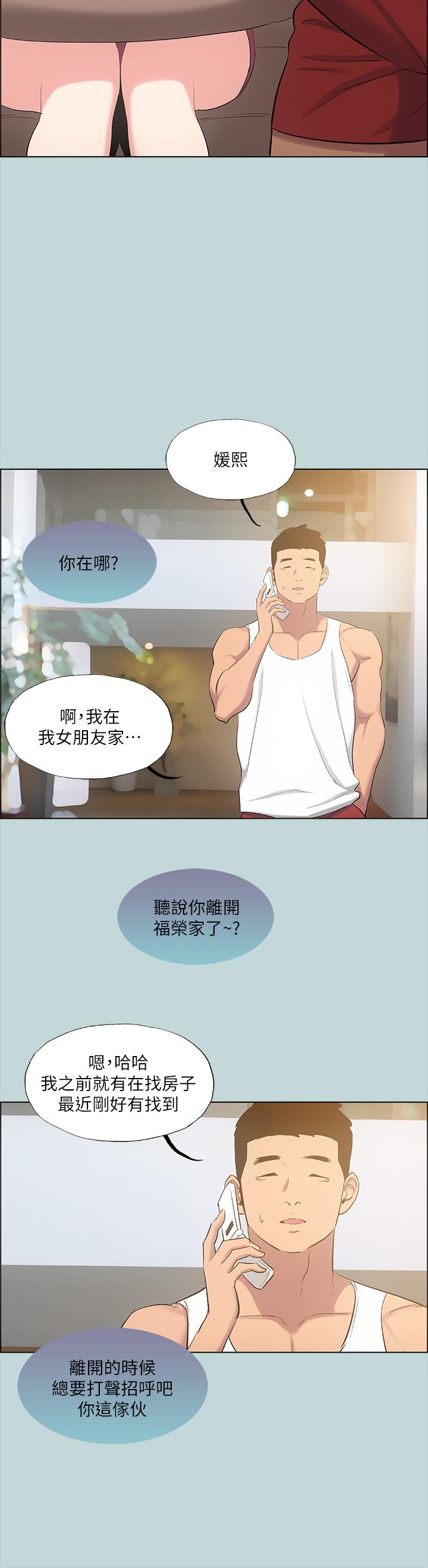 第49话-两女一男共处一室-纵夏夜之梦-倂秀氏（第17张）