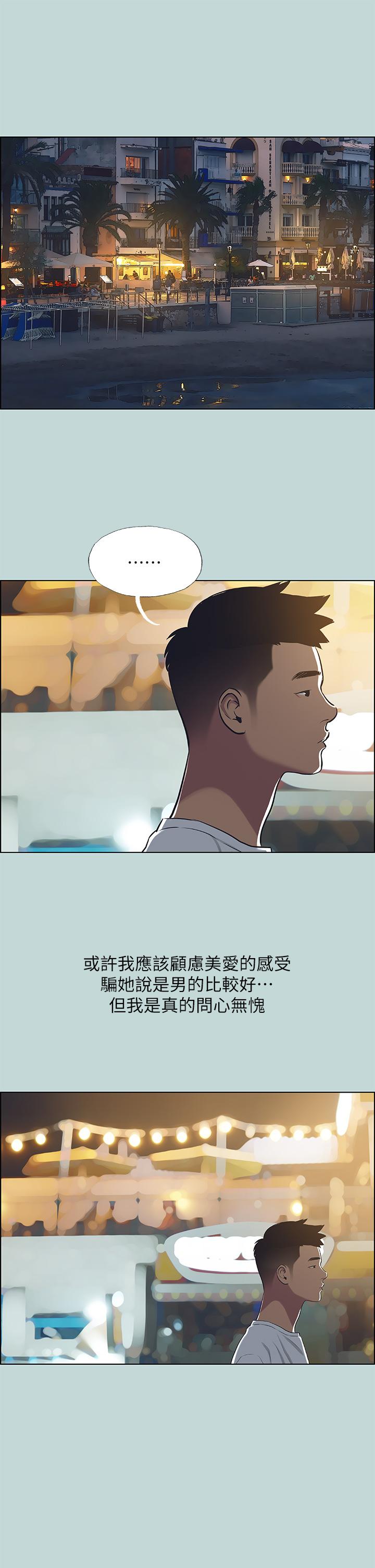 第49话-两女一男共处一室-纵夏夜之梦-倂秀氏（第22张）