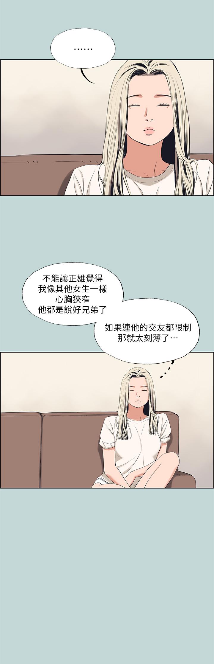 第49话-两女一男共处一室-纵夏夜之梦-倂秀氏（第23张）