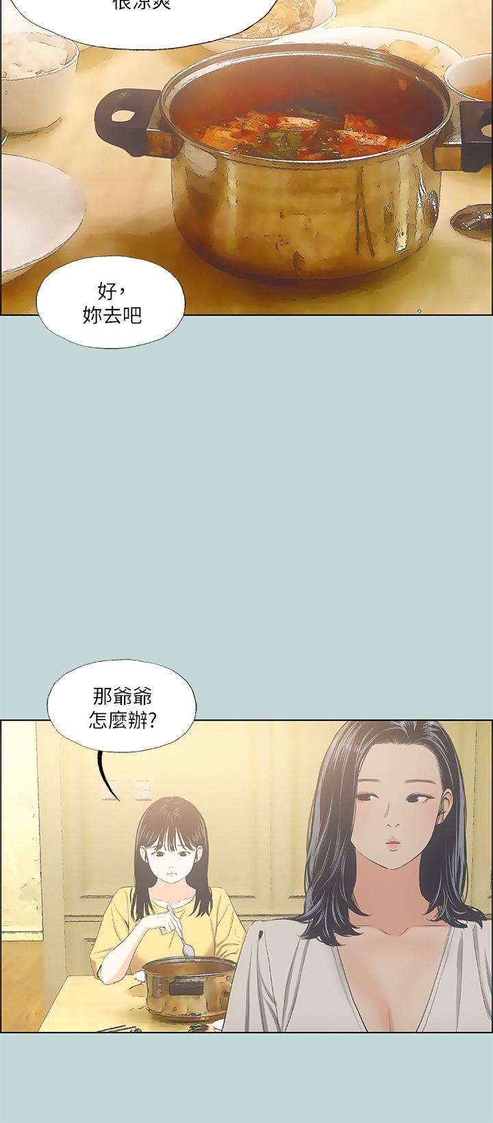 第49话-两女一男共处一室-纵夏夜之梦-倂秀氏（第27张）