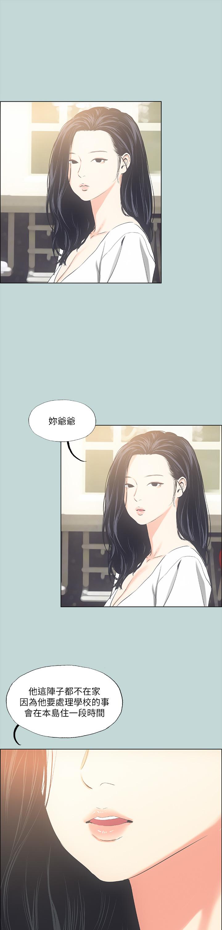 第49话-两女一男共处一室-纵夏夜之梦-倂秀氏（第28张）