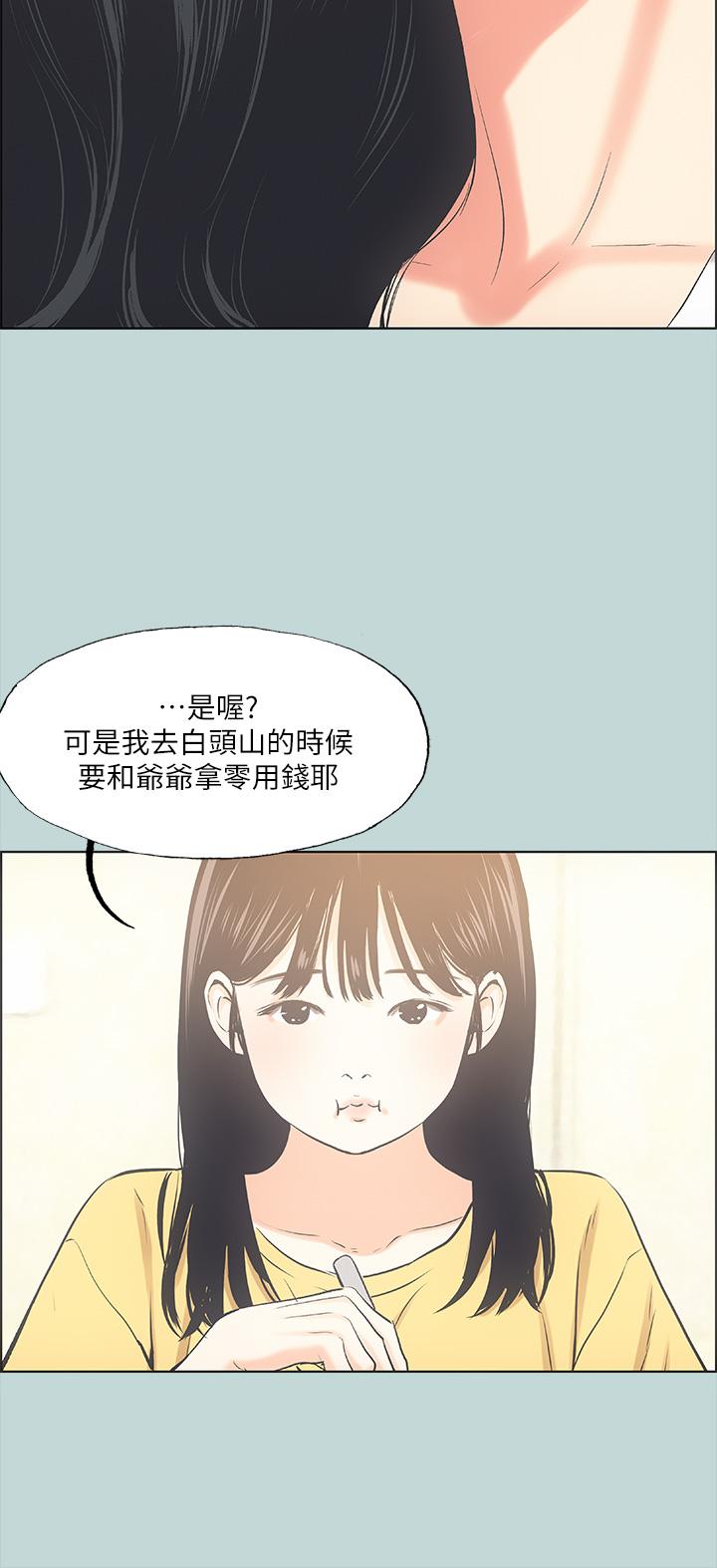 第49话-两女一男共处一室-纵夏夜之梦-倂秀氏（第29张）