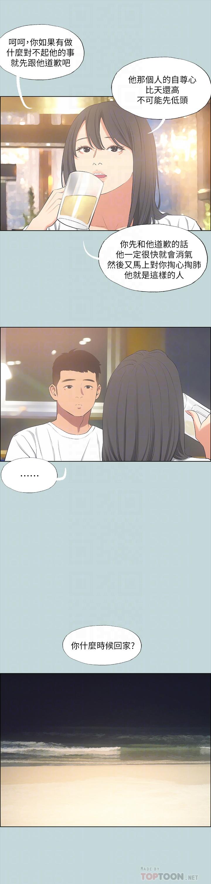 第50话-突如其来的表白-纵夏夜之梦-倂秀氏（第16张）