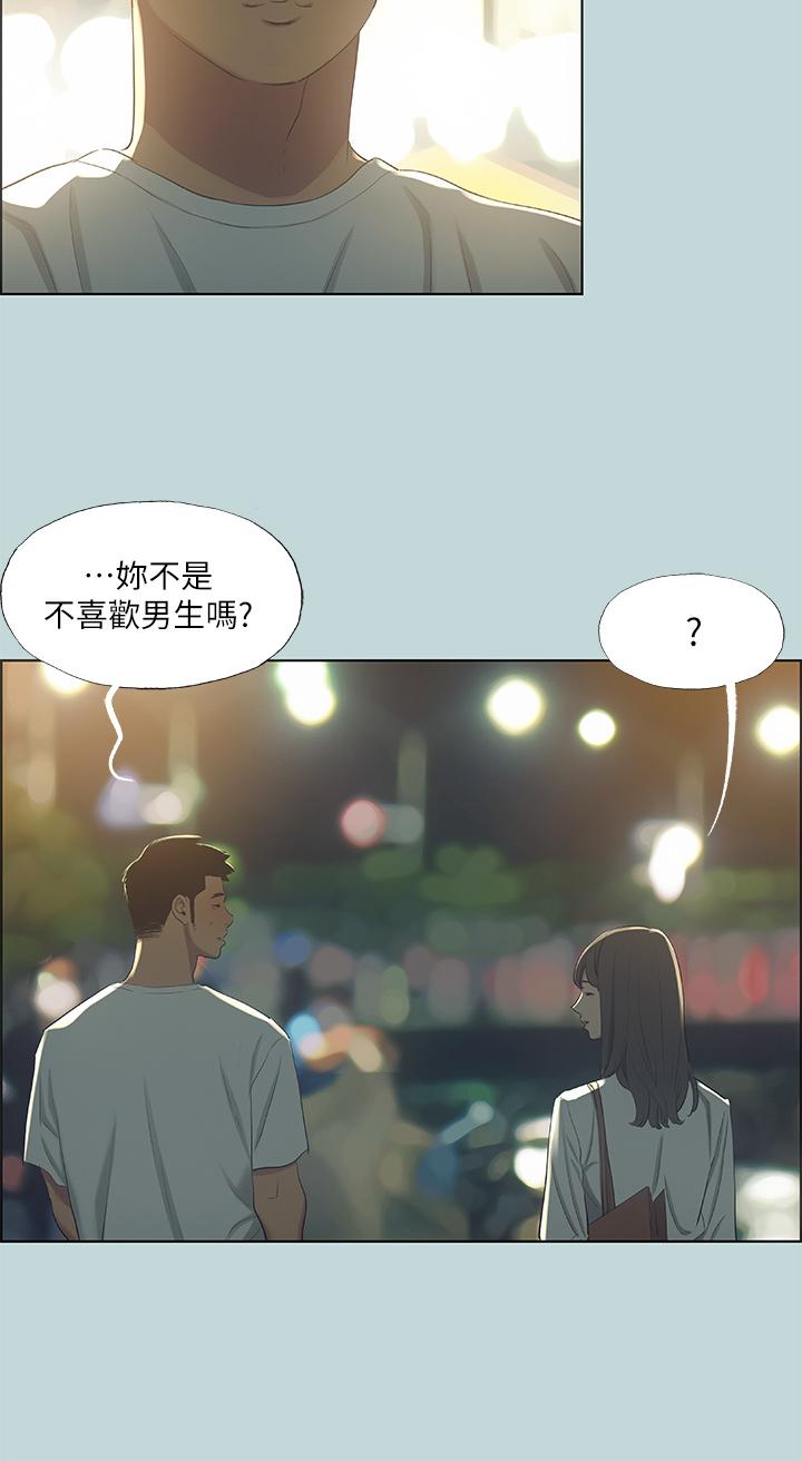 第51话-露出本性的善郁-纵夏夜之梦-倂秀氏（第5张）