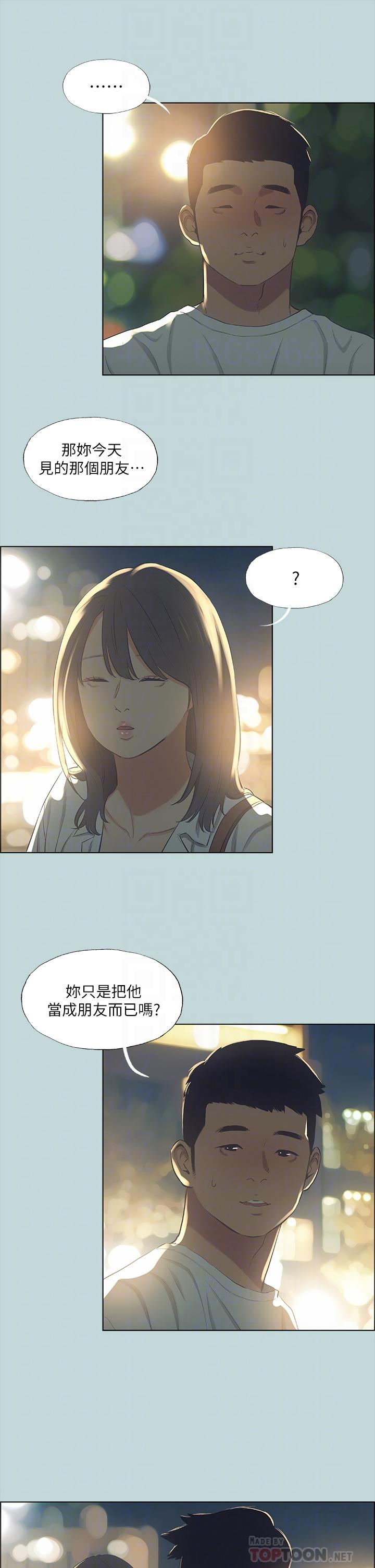 第51话-露出本性的善郁-纵夏夜之梦-倂秀氏（第8张）