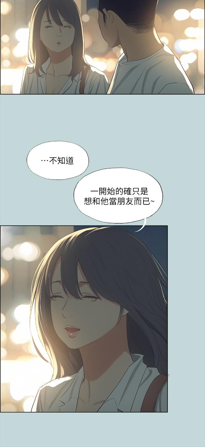 第51话-露出本性的善郁-纵夏夜之梦-倂秀氏（第9张）