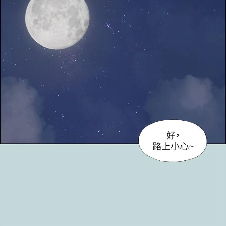 第51话-露出本性的善郁-纵夏夜之梦-倂秀氏（第11张）