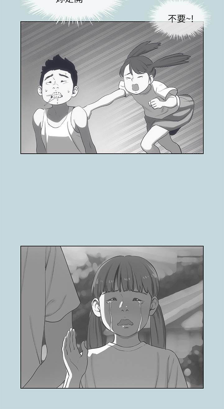 第51话-露出本性的善郁-纵夏夜之梦-倂秀氏（第13张）