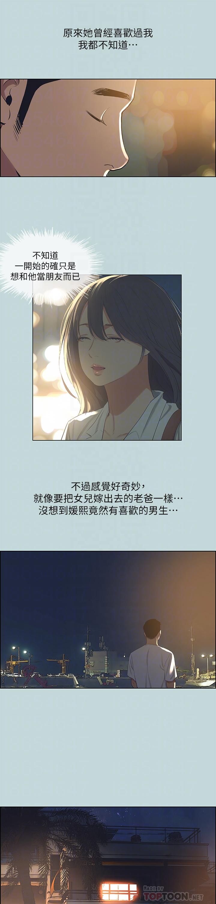第51话-露出本性的善郁-纵夏夜之梦-倂秀氏（第14张）