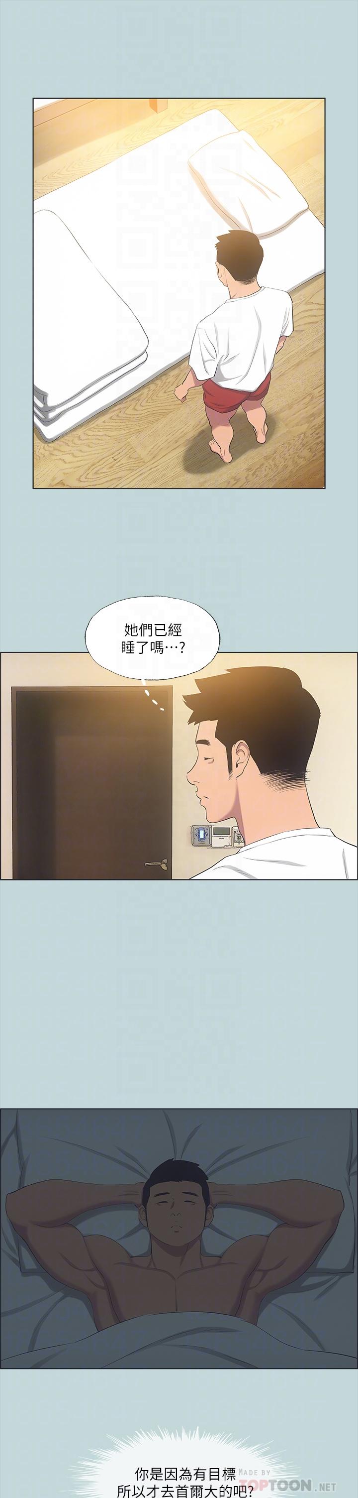 第51话-露出本性的善郁-纵夏夜之梦-倂秀氏（第16张）