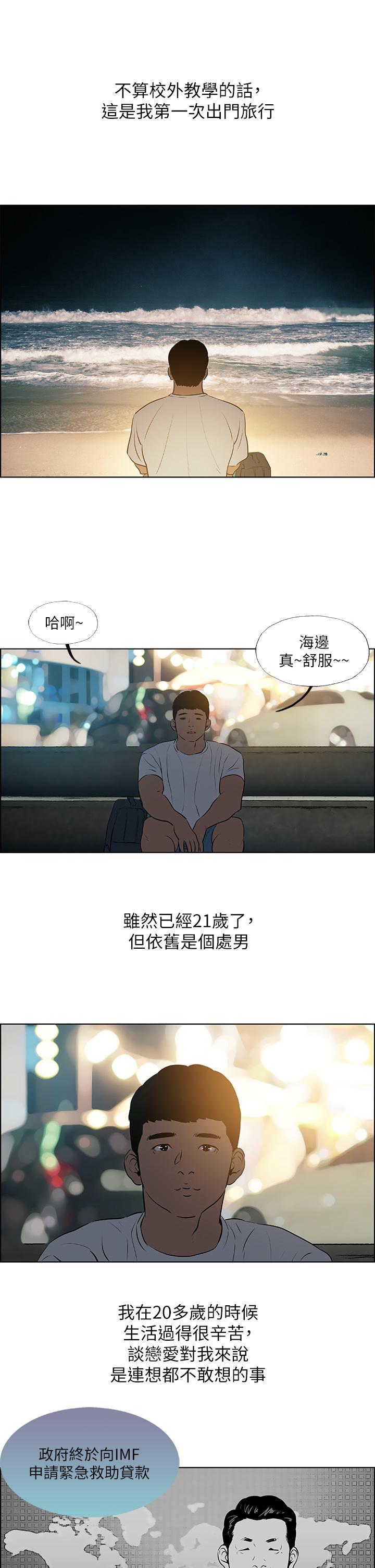 第52话-第一次被吹-纵夏夜之梦-倂秀氏（第5张）