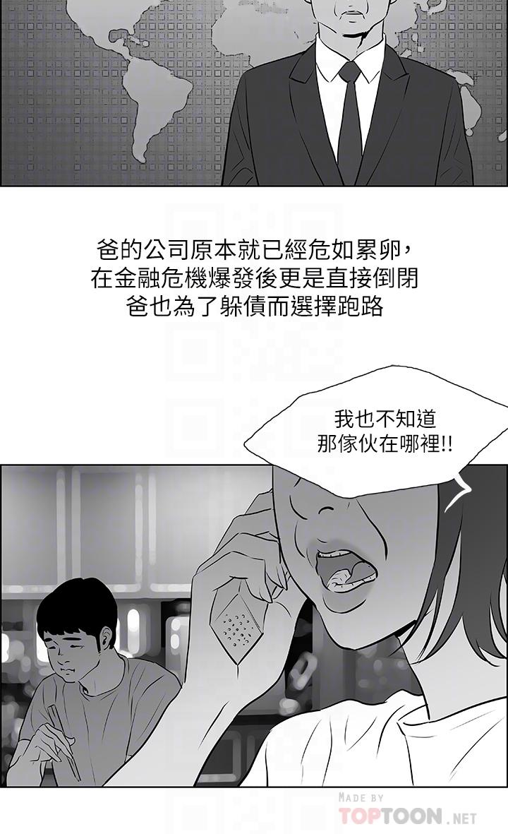第52话-第一次被吹-纵夏夜之梦-倂秀氏（第6张）