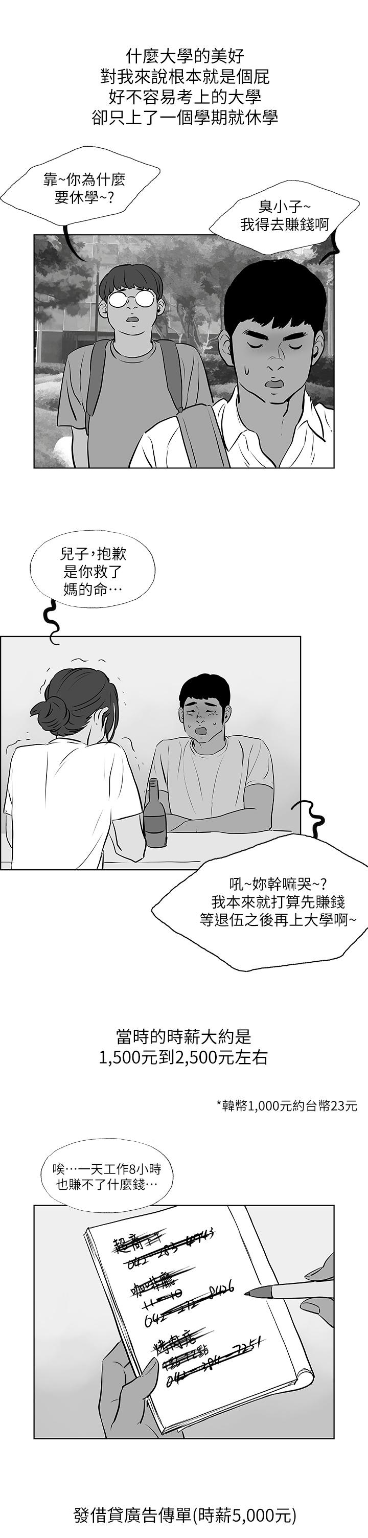 第52话-第一次被吹-纵夏夜之梦-倂秀氏（第7张）