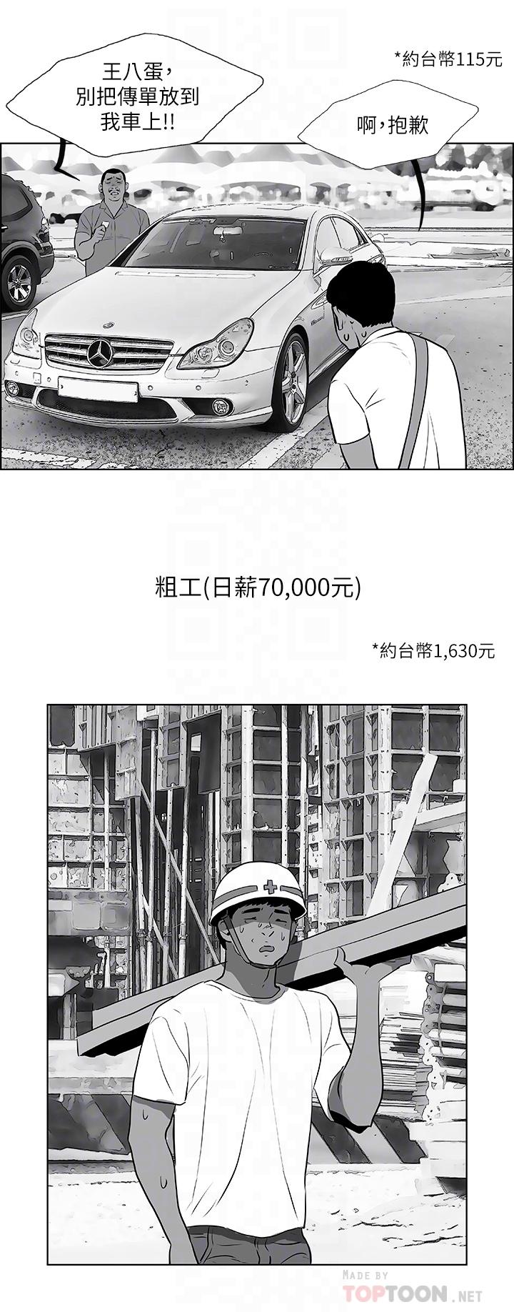 第52话-第一次被吹-纵夏夜之梦-倂秀氏（第8张）