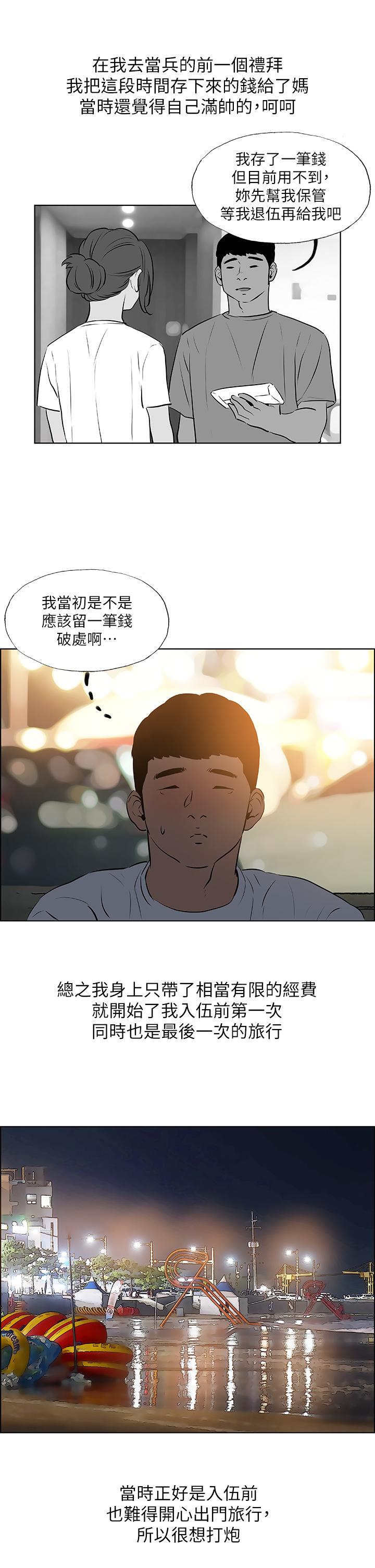 第52话-第一次被吹-纵夏夜之梦-倂秀氏（第9张）