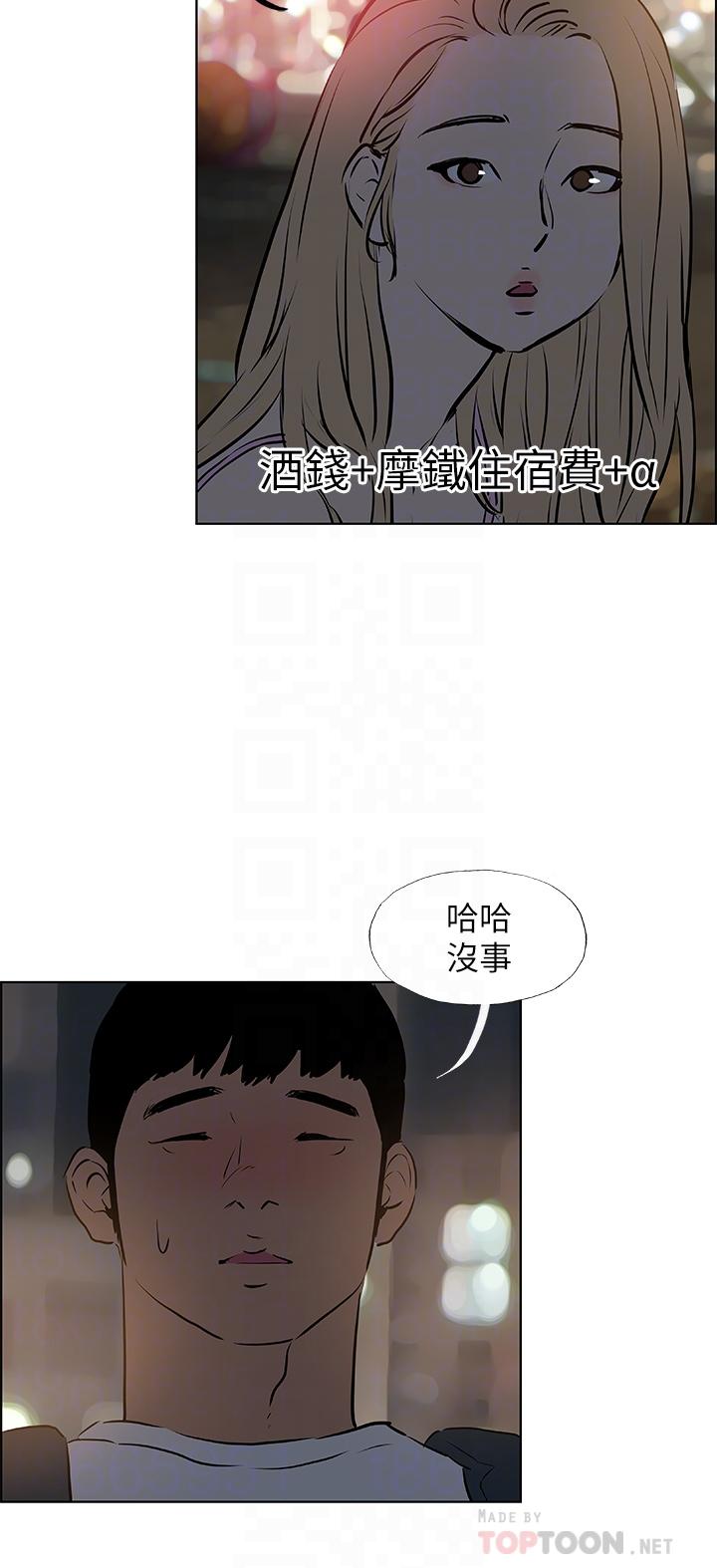 第52话-第一次被吹-纵夏夜之梦-倂秀氏（第12张）