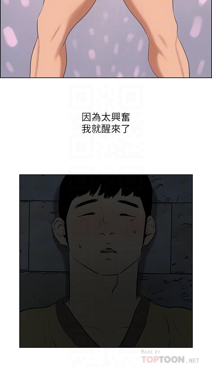 第52话-第一次被吹-纵夏夜之梦-倂秀氏（第16张）