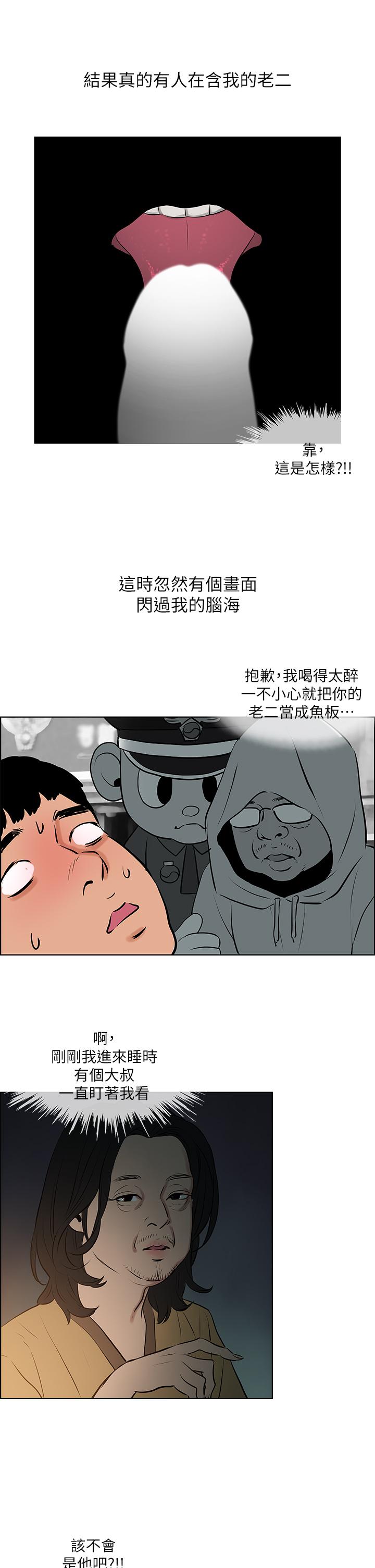 第52话-第一次被吹-纵夏夜之梦-倂秀氏（第17张）