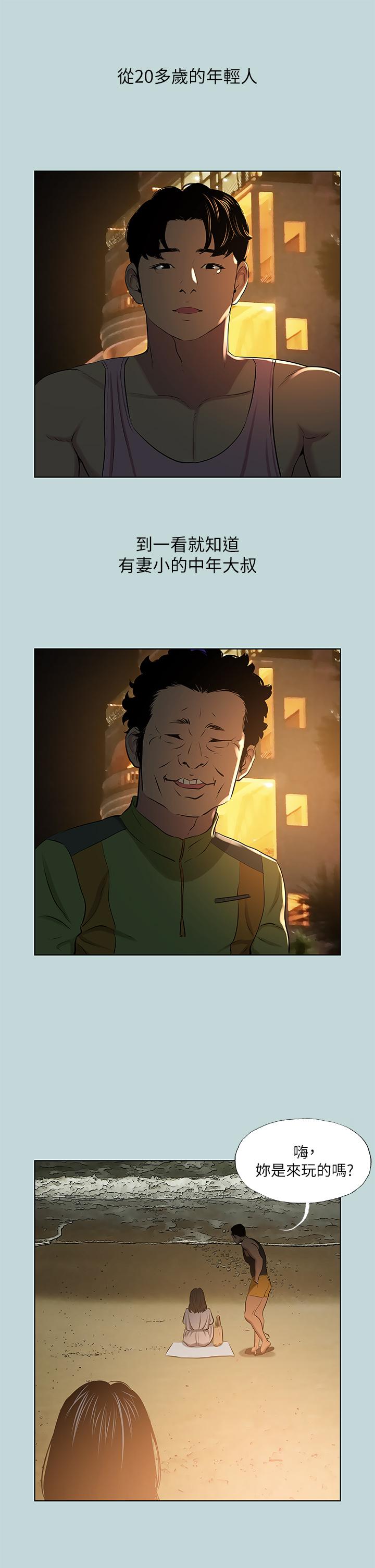 第52话-第一次被吹-纵夏夜之梦-倂秀氏（第27张）