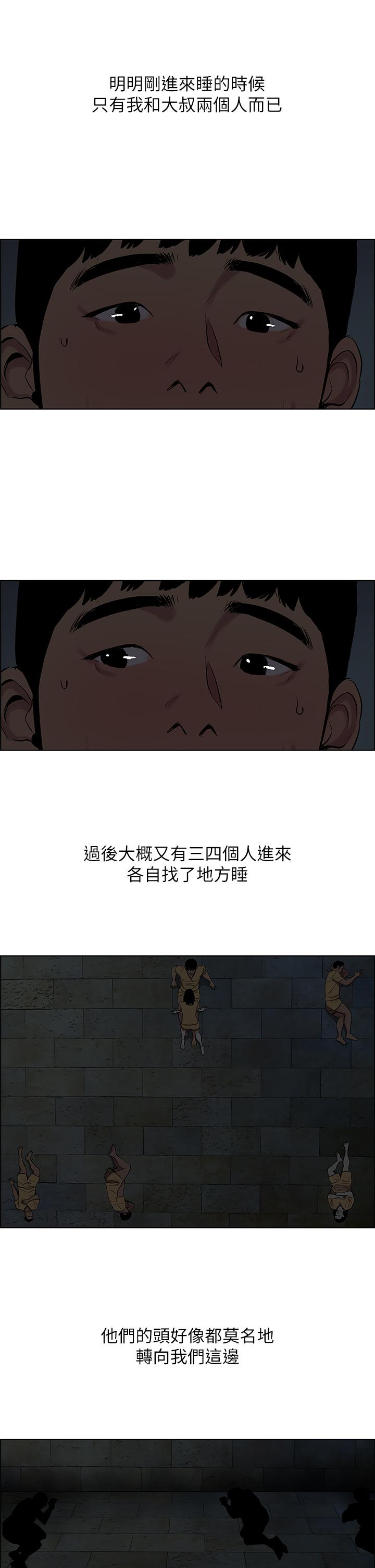 第53话-人妻的少女时光-纵夏夜之梦-倂秀氏（第5张）