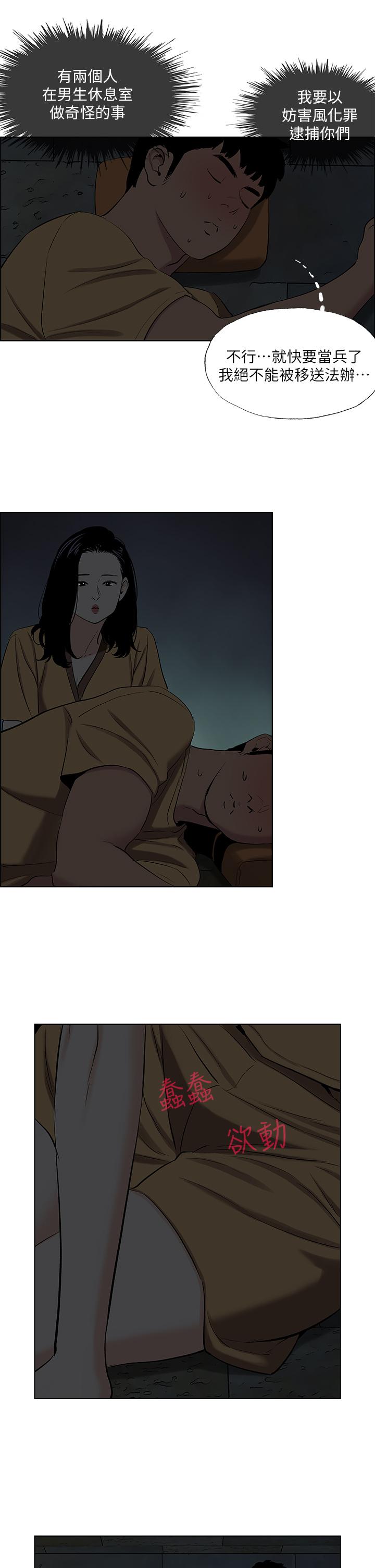 第53话-人妻的少女时光-纵夏夜之梦-倂秀氏（第7张）