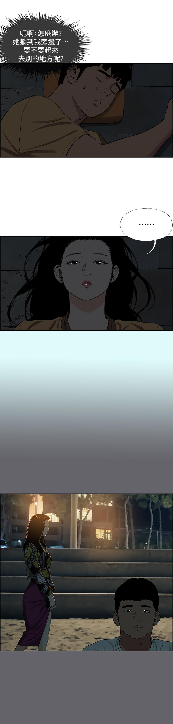 第53话-人妻的少女时光-纵夏夜之梦-倂秀氏（第9张）