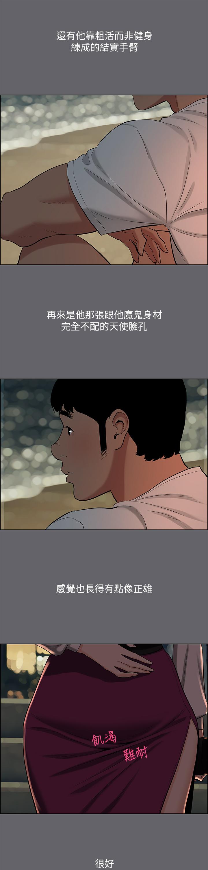 第53话-人妻的少女时光-纵夏夜之梦-倂秀氏（第11张）